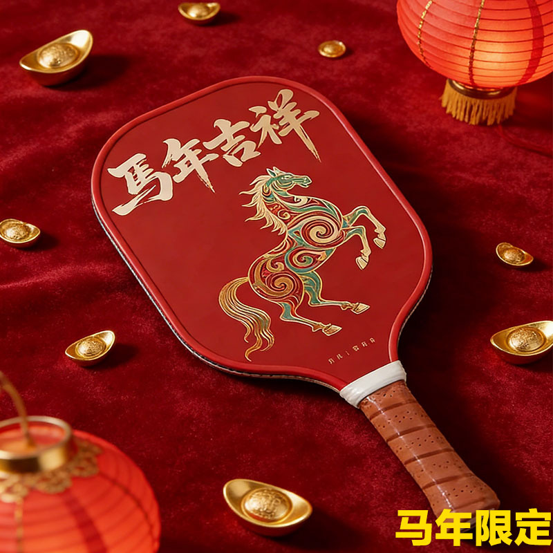 2026 Jahr des Pferdes limitier – Sports Equipment In Chinese Bewertung und Preis
