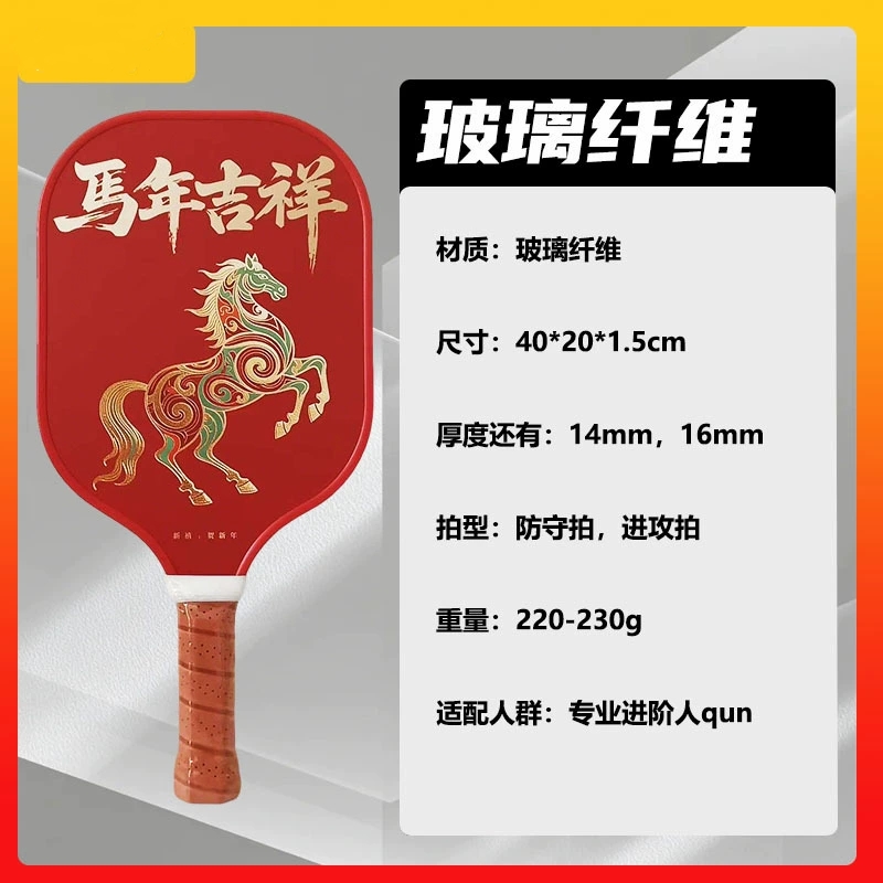 2026 Jahr des Pferdes limitier – Sports Equipment In Chinese Bewertung und Preis